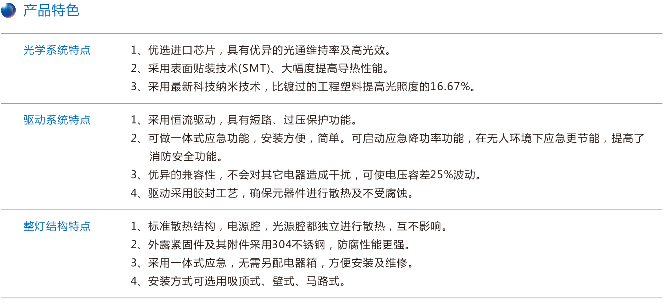 防爆LED灯方形大功率特点 防爆LED灯方形大功率特点